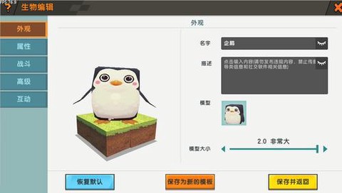 迷你世界企鹅蛋怎么用[图2]