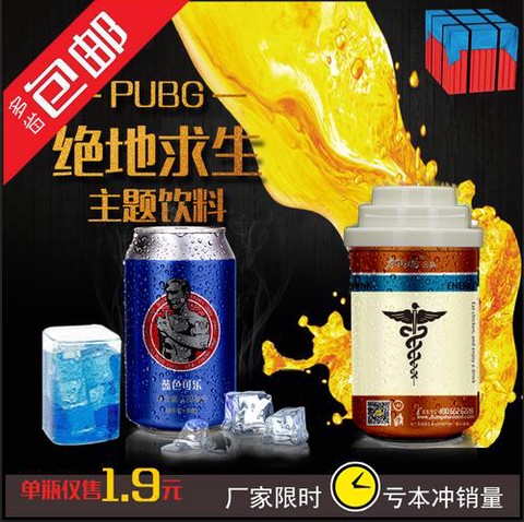 绝地求生可乐有什么用