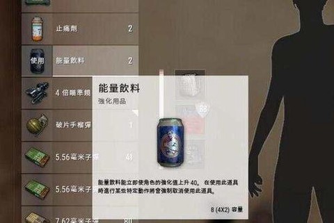 绝地求生可乐有什么用[图1]