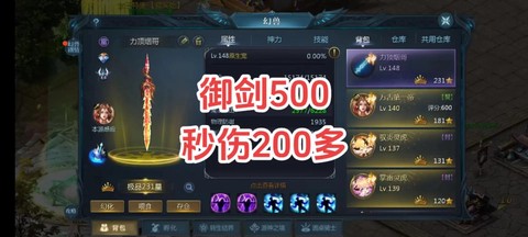 魔域属性装备有什么用[图1]