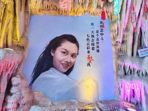 大话西游怎么喊好听