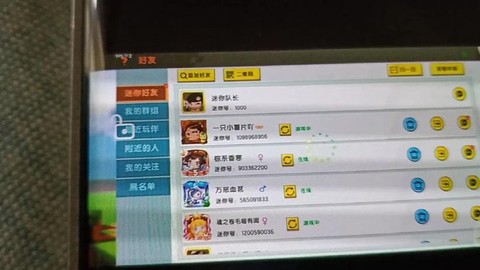 迷你世界如何给好友[图1]