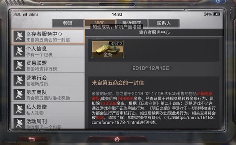 明日之后怎么赞金条[图1]