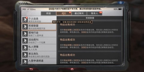 明日之后怎么赞金条[图2]