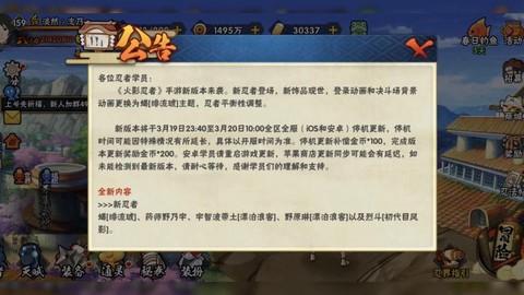 火影忍者什么时候更新啊[图1]