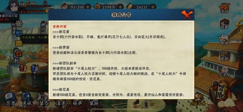 火影忍者什么时候更新啊[图2]