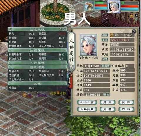 大话西游2现在怎么玩[图2]