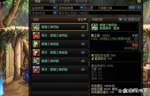 dnf堆属强有什么用[图1]