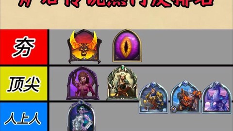 炉石传说的皮肤怎么得