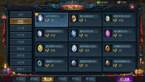 魔域崛起任务给什么