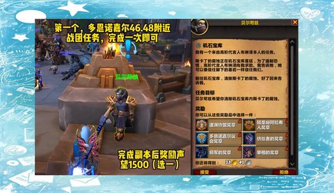 魔兽世界怎么刷威望[图1]