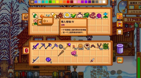 星露谷物语矮人卖什么