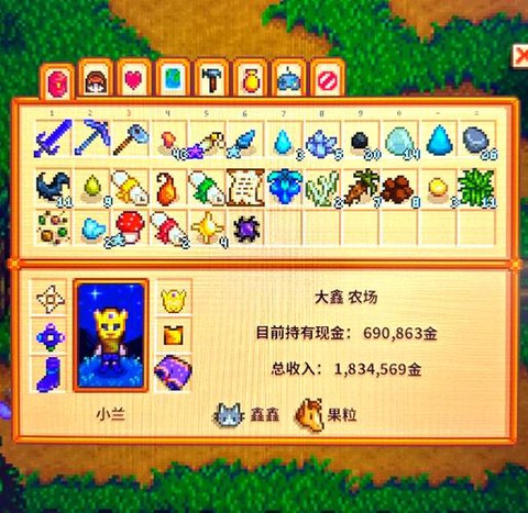 星露谷物语矮人卖什么[图1]