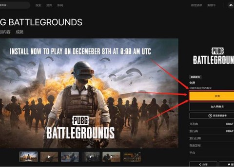 绝地求生账号怎么升级[图1]