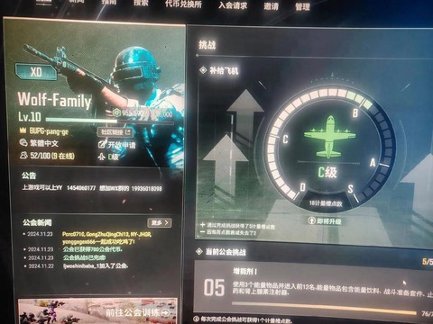 绝地求生账号怎么升级[图2]
