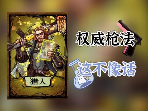 狼人杀枪徽流什么意思