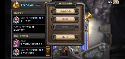 炉石传说如何上传说[图1]