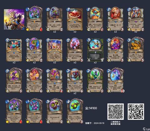 炉石传说如何上传说[图2]