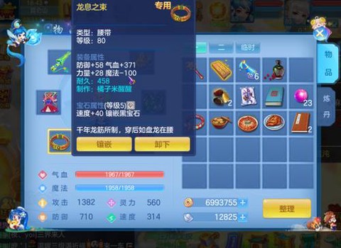 神武90认证给什么装备