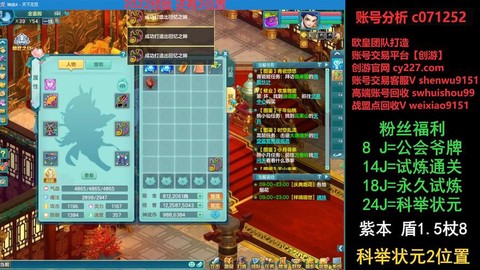 神武90认证给什么装备[图1]