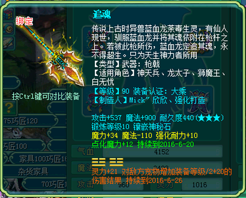 神武90认证给什么装备[图2]