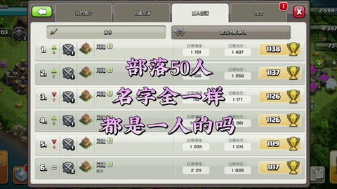 部落冲突什么名字霸气[图1]