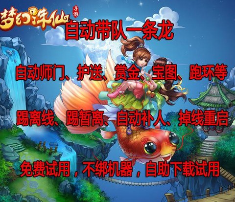 诛仙手游如何后台挂机