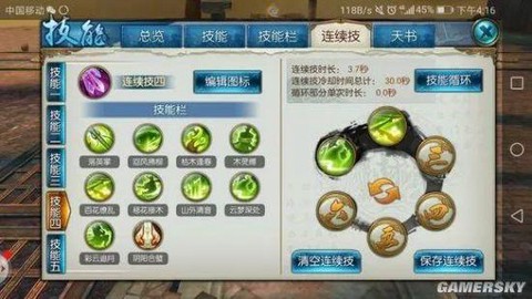 诛仙手游如何后台挂机[图1]