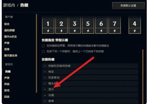 英雄联盟手游怎么给队友ping一次信号[图1]