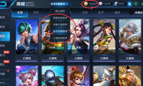 王者荣耀金钱怎么计算