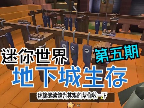 迷你世界怎么去地下城[图2]