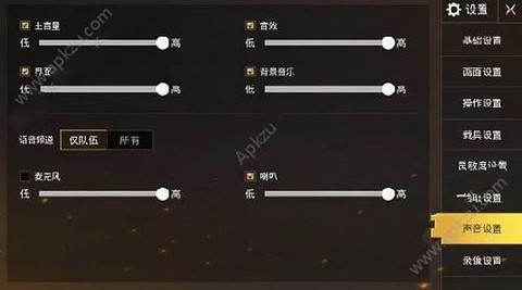 绝地求生怎么用语音[图2]