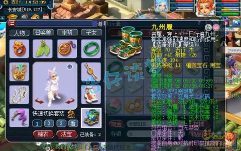 梦幻西游装备怎么弄