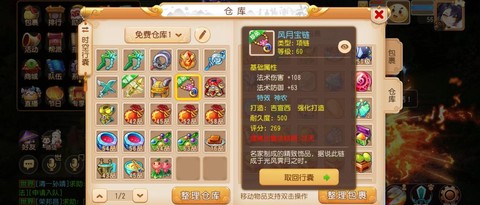 梦幻西游装备怎么弄[图1]