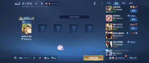 王者荣耀bug怎么反馈[图2]