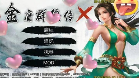 金庸群侠传怎么绅士[图1]