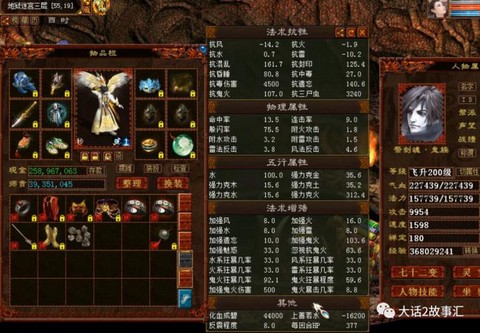 大话西游男鬼转什么好[图1]