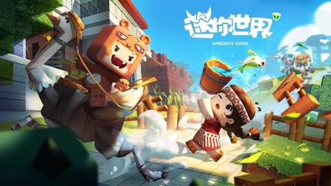 迷你世界破解版什么样[图1]