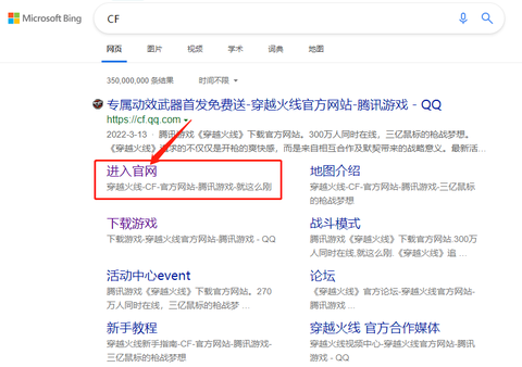 如何下载穿越火线游戏[图1]