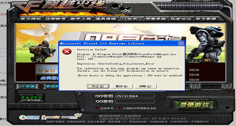 如何下载穿越火线游戏[图2]