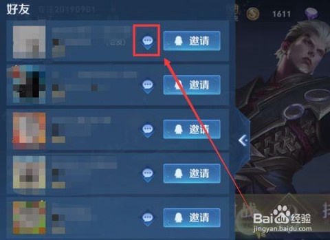 怎么拉黑王者荣耀好友[图1]