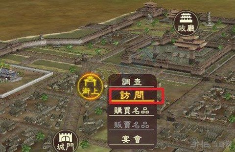 三国志13如何再娶