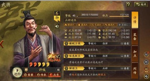 三国志13如何再娶[图1]