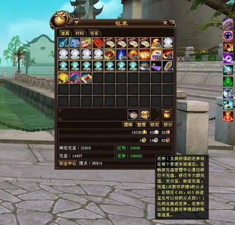 怎么解绑天龙八部畅游[图1]