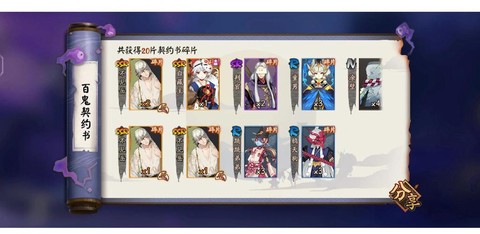 怎么刷阴阳师ssr[图2]