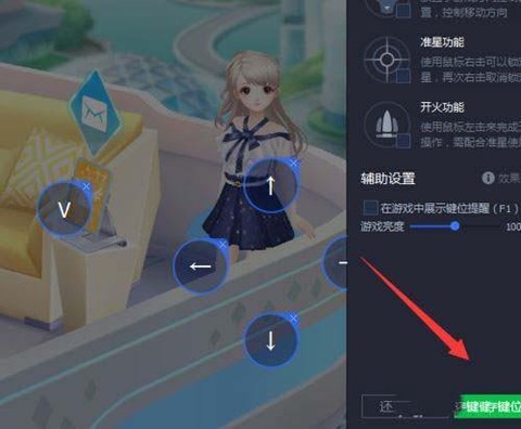 mac怎么玩qq炫舞[图2]