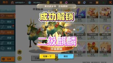 迷你世界怎么得麒麟蛋