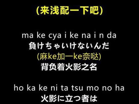 火影忍者的日语怎么写