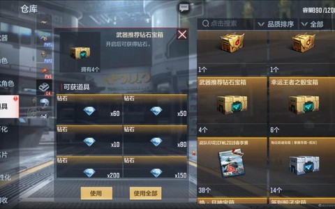 穿越火线什么箱子最好