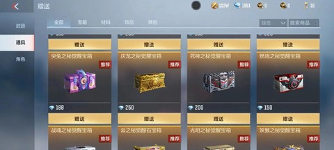 穿越火线什么箱子最好[图1]